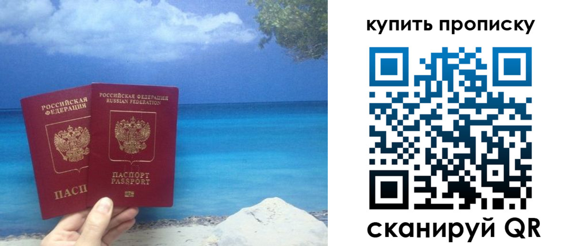 прописка законно в Когалыме