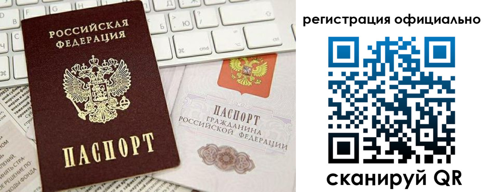 прописка штамп в Когалыме