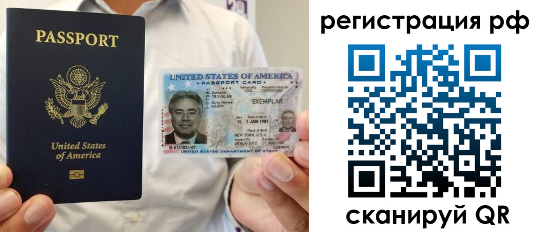 временная прописка в Когалыме