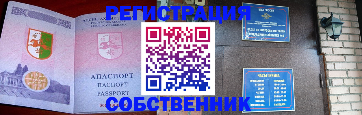 временная регистрация для школы в Когалыме