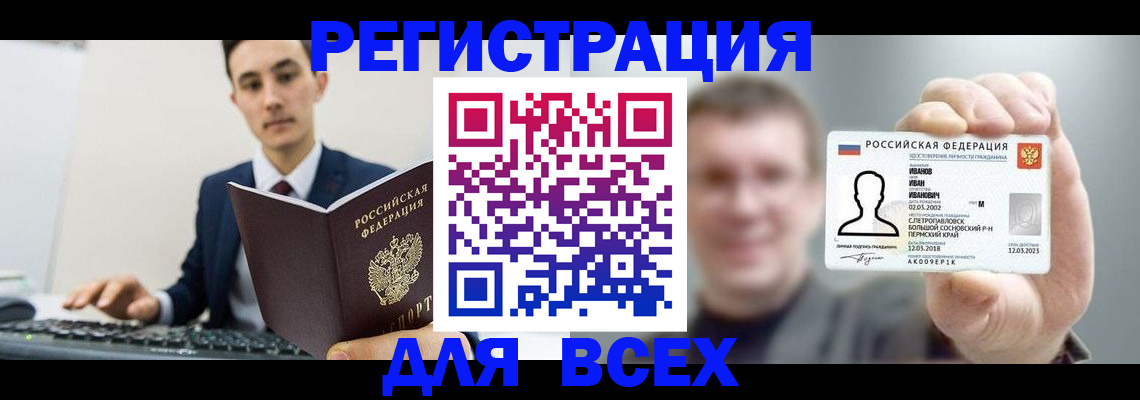 временная регистрация в квартире в Когалыме